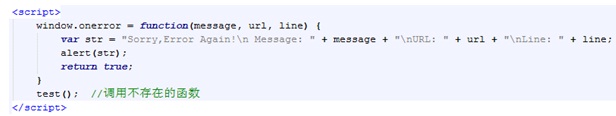 JavaScript中的onerror事件概述及使用3