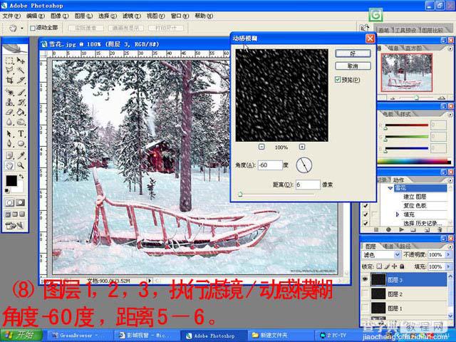 Photoshop为照片添加动态大雪纷飞特效10