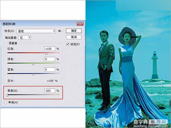 Photoshop利用通道混合器调出唯美的外景海边婚纱照片10