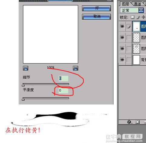 Photoshop 滤镜制作液态花纹图案13