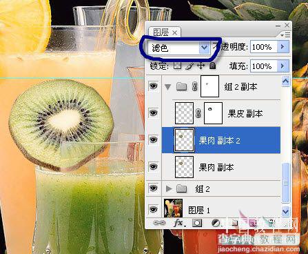 Photoshop就地取材做果汁合成入门教程15