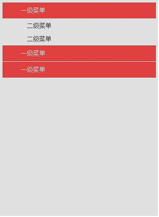 JSON无限折叠菜单编写实例1