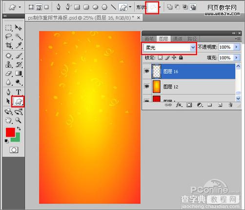 Photoshop 绘制九九重阳节海报6