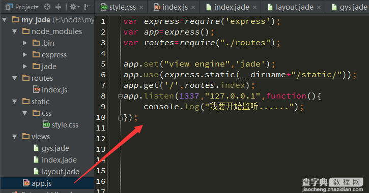 node+express+jade制作简单网站指南7