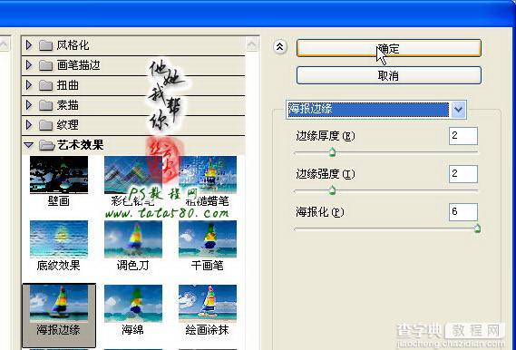 photoshop(ps)利用滤镜将风景图片转为漫画效果8