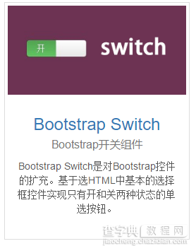 Bootstrap组件系列之福利篇几款好用的组件（推荐二）11