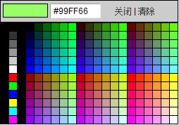 Jquery颜色选择器ColorPicker实现代码1