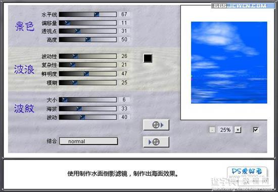 photoshop利用滤镜制作逼真的蓝天大海图4