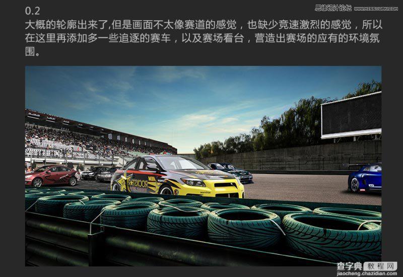 使用Photoshop合成冷色调赛车广告的海报图文教程6