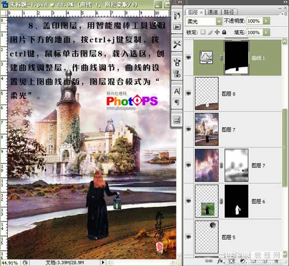 Photoshop CS3照片合成教程:向往的天堂效果17