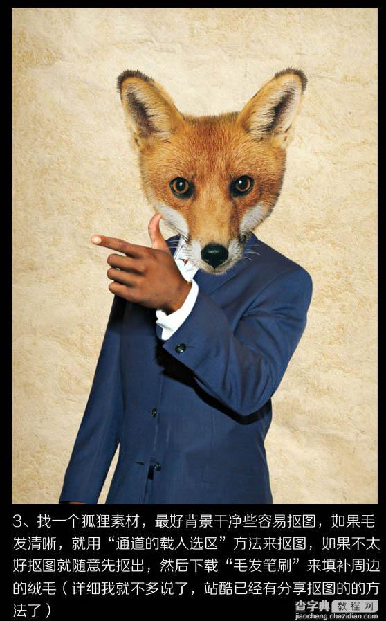 Photoshop合成制作非常酷的狐狸叫派对海报4
