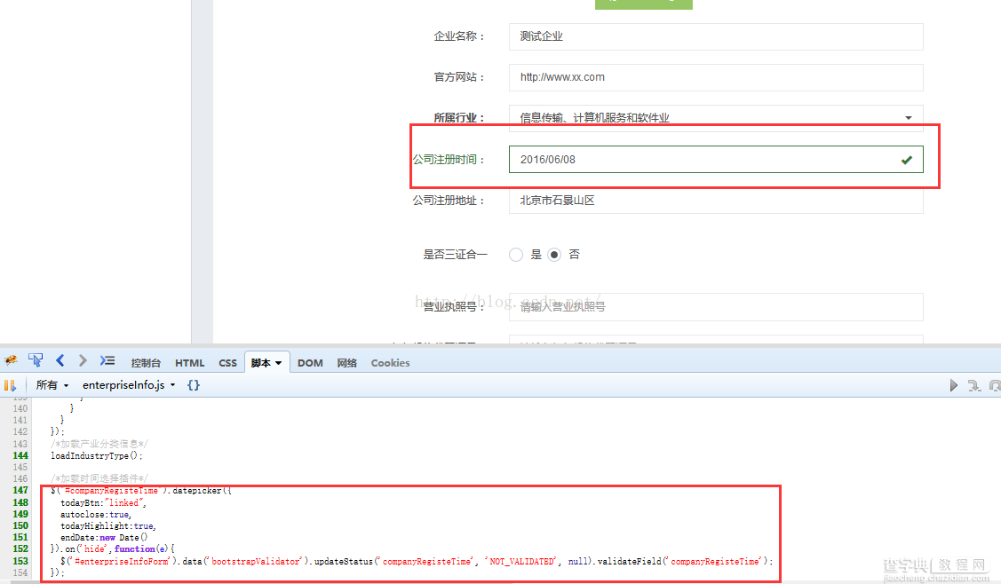 bootstrap datepicker 与bootstrapValidator同时使用时选择日期后无法正常触发校验的解决思路4