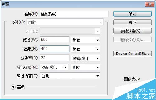 PS绘制逼真的鸡蛋效果图2