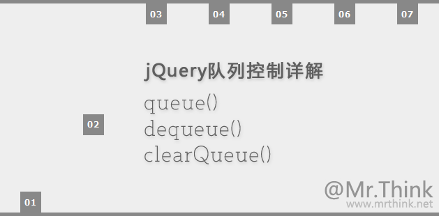 jQuery队列控制方法详解queue()/dequeue()/clearQueue()1