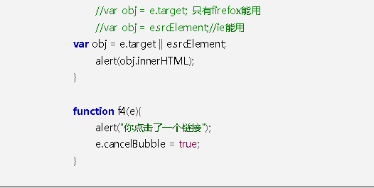 js事件驱动机制 浏览器兼容处理方法11