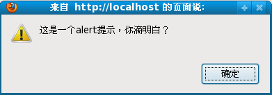 JavaScript 对话框和状态栏使用说明1