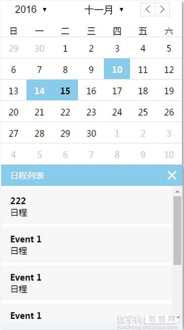 jquery日历插件e-calendar升级版2
