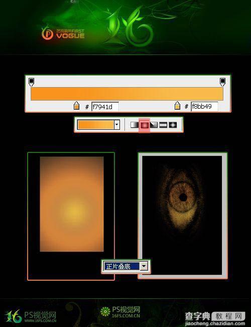 photoshop合成一张发光的眼睛海报教程6