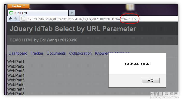idTabs基于JQuery的根据URL参数选择Tab插件1