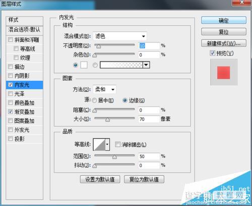 PS怎么绘制一个可爱的按钮?8