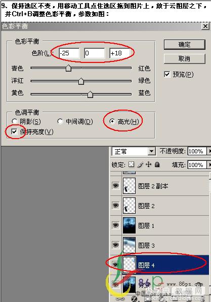 Photoshop照片合成：暗夜MM天使意境11