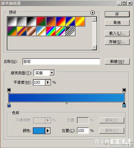 Photoshop实例教程：设计一个网站Logo4