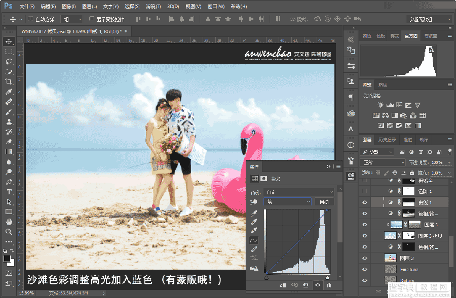 Photoshop调出清新通透的海边外景婚片26