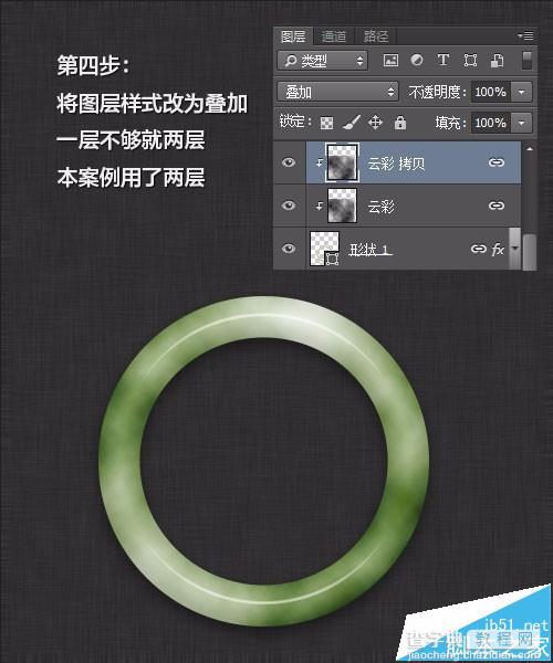Photoshop怎么绘制一个逼真的玉镯?10