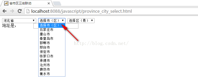 省市区三级联动jquery实现代码2