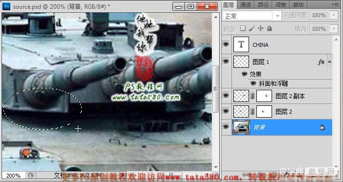 Photoshop合成制作逼真的三个炮筒超级坦克29