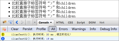 到处都是jQuery选择器的年代 不了解它们的性能，行吗2