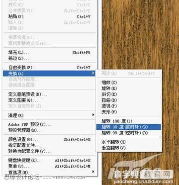 Photoshop 滤镜打造逼真的古典木质纹理16