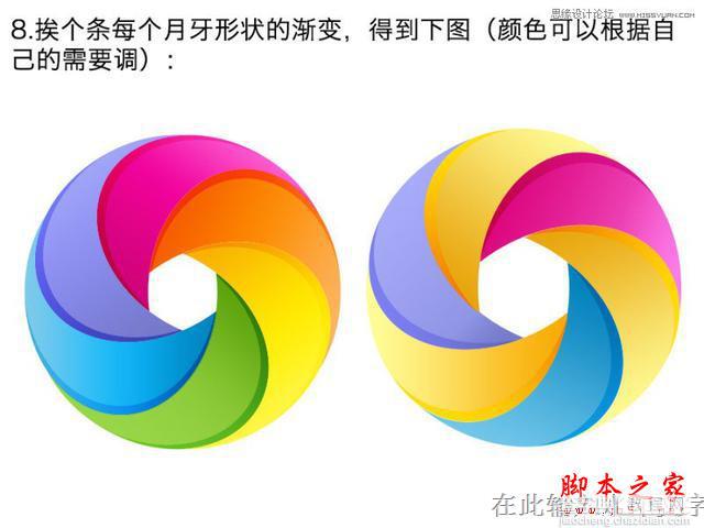 教你如何用ps设计简洁的彩色圆环LOGO的方法8