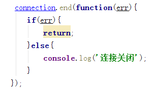 Node.js与MySQL交互操作及其注意事项7