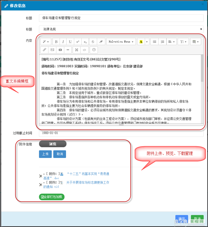 基于BootStrap Metronic开发框架经验小结【八】框架功能总体界面介绍12