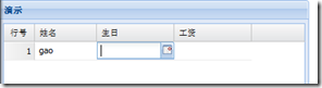 Extjs4 GridPanel 的几种样式使用介绍13