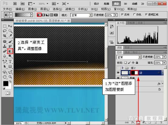 Photoshop制作精致的黑光水晶导航按钮15