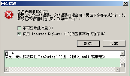 利用javascript的面向对象的特性实现限制试用期5