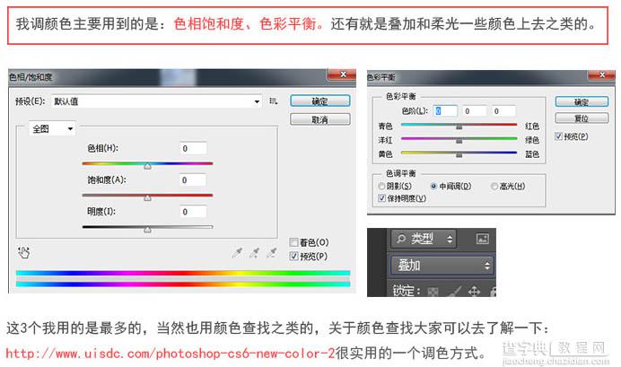 PS合成制作出恐怖片中的巨大蜥蜴23