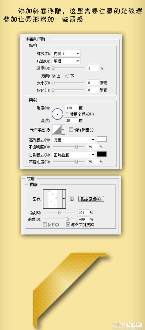 Photoshop使用图形渐变及图层样式制作精致大气的绿色按钮17