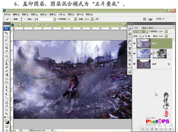 Photoshop照片合成教程:大火过后的MM特效10