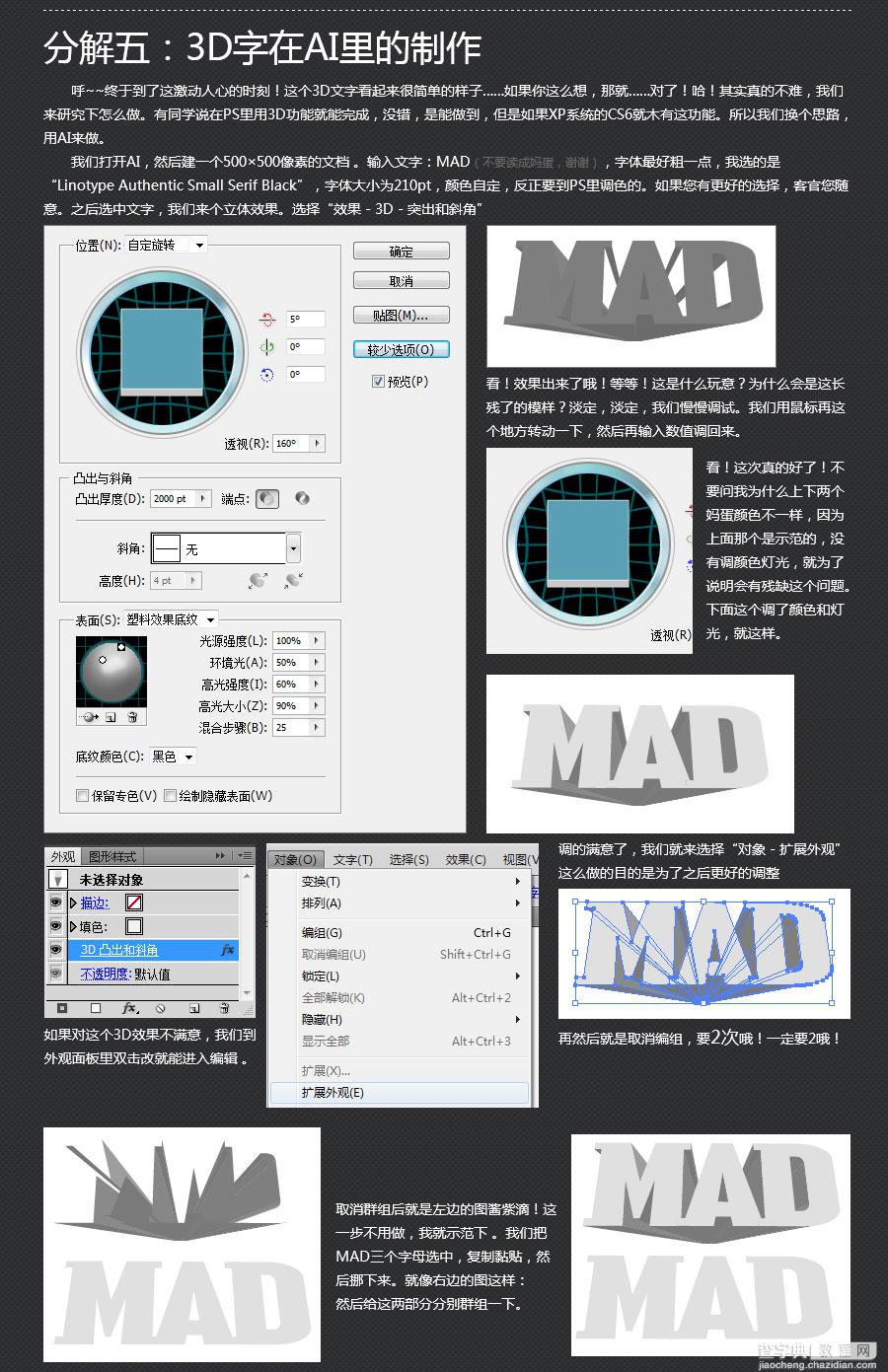 PS制作复古电影海报7