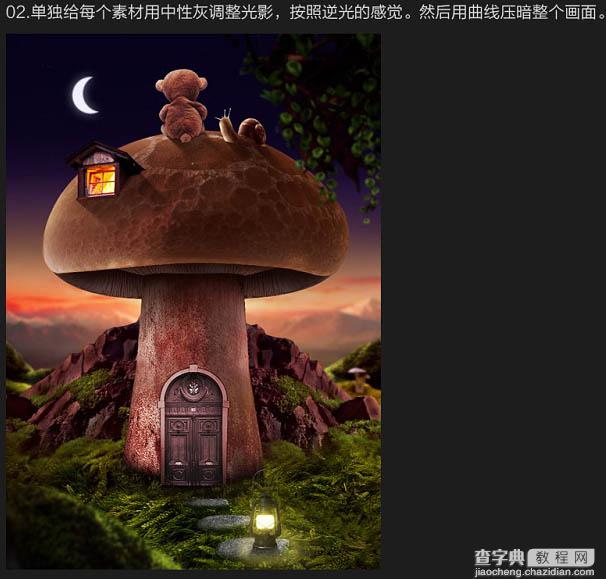 PS合成制作出卡通蘑菇屋顶欣赏月色的小熊场景33