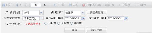 数据分析软件之FineReport教程：[5]参数界面JS（全）6