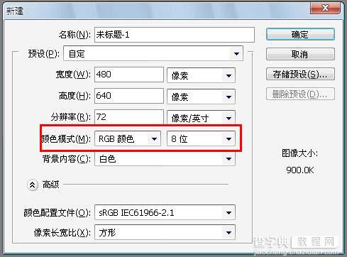 Photoshop 滤镜及路径实现漂亮的火焰效果2