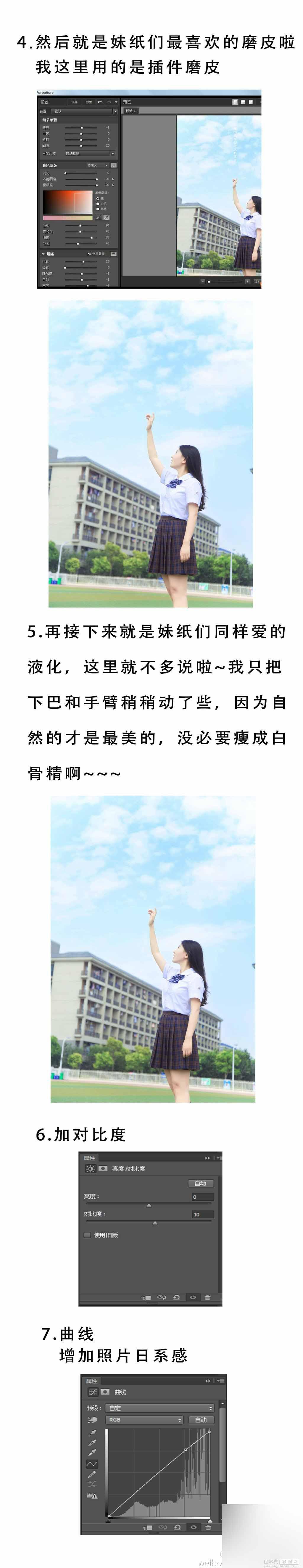 PS调出唯美的夏日校园小清新色调照片8