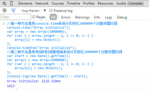 javascript代码调试之console.log 用法图文详解14