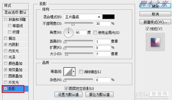 Photoshop利用滤镜制作炫彩格子风格的APP软件图标21