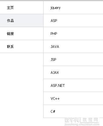 jquery实现像栅栏一样左右滑出式二级菜单效果代码1