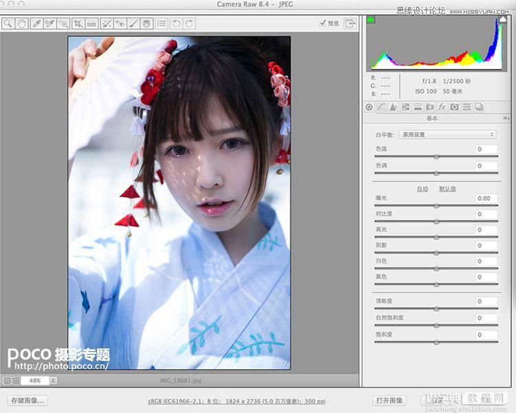 使用Photoshop调出日系淡雅色调的樱花美女图的方法2
